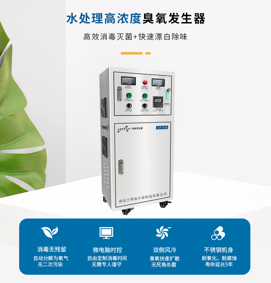 水处置惩罚臭氧爆发器产品先容
