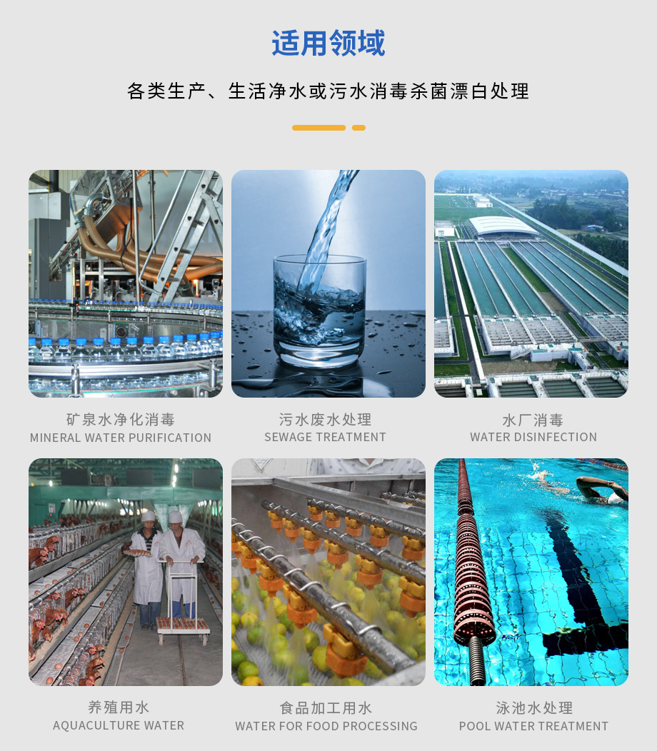 食物厂水处置惩罚臭氧爆发器