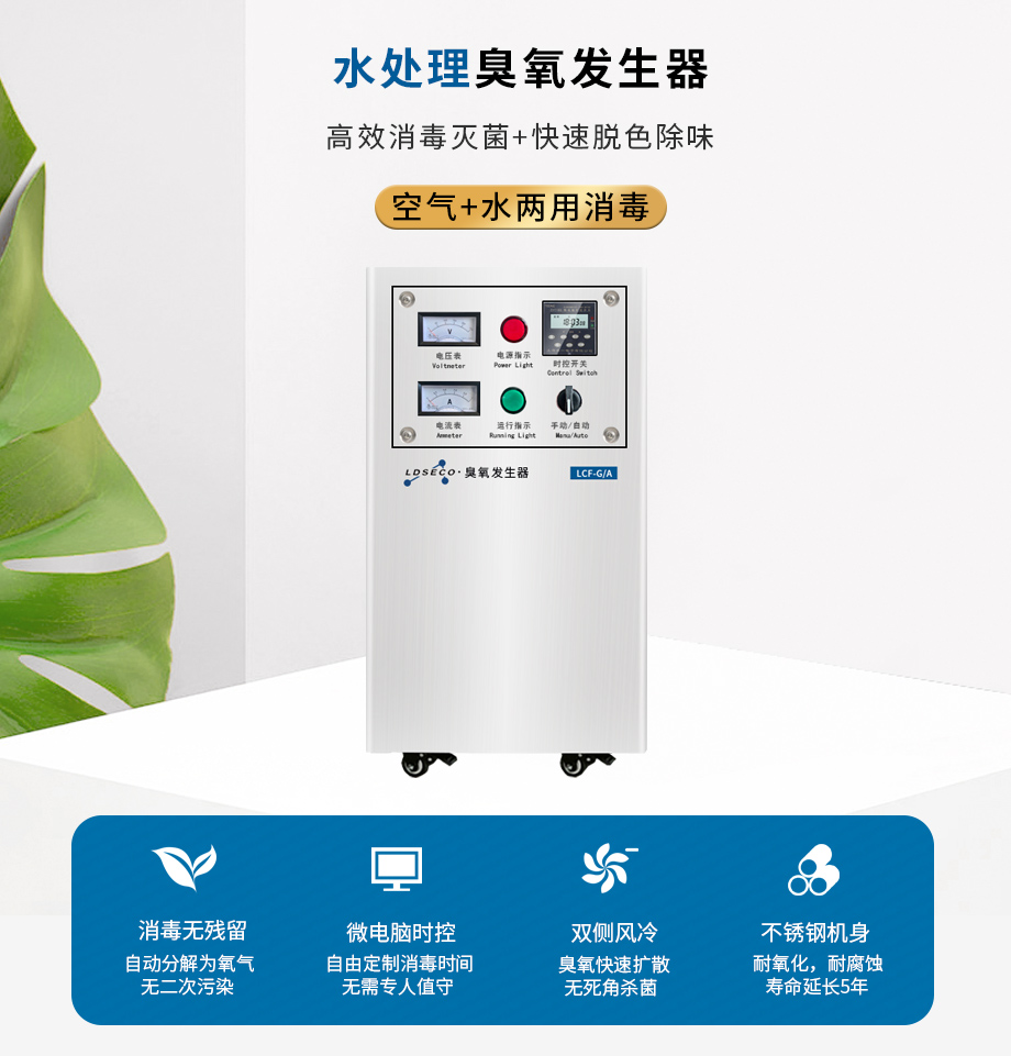 水处置惩罚臭氧爆发器